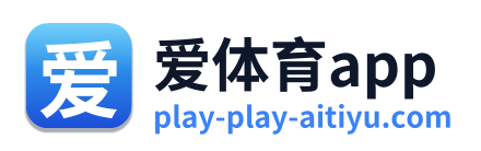 爱体育app